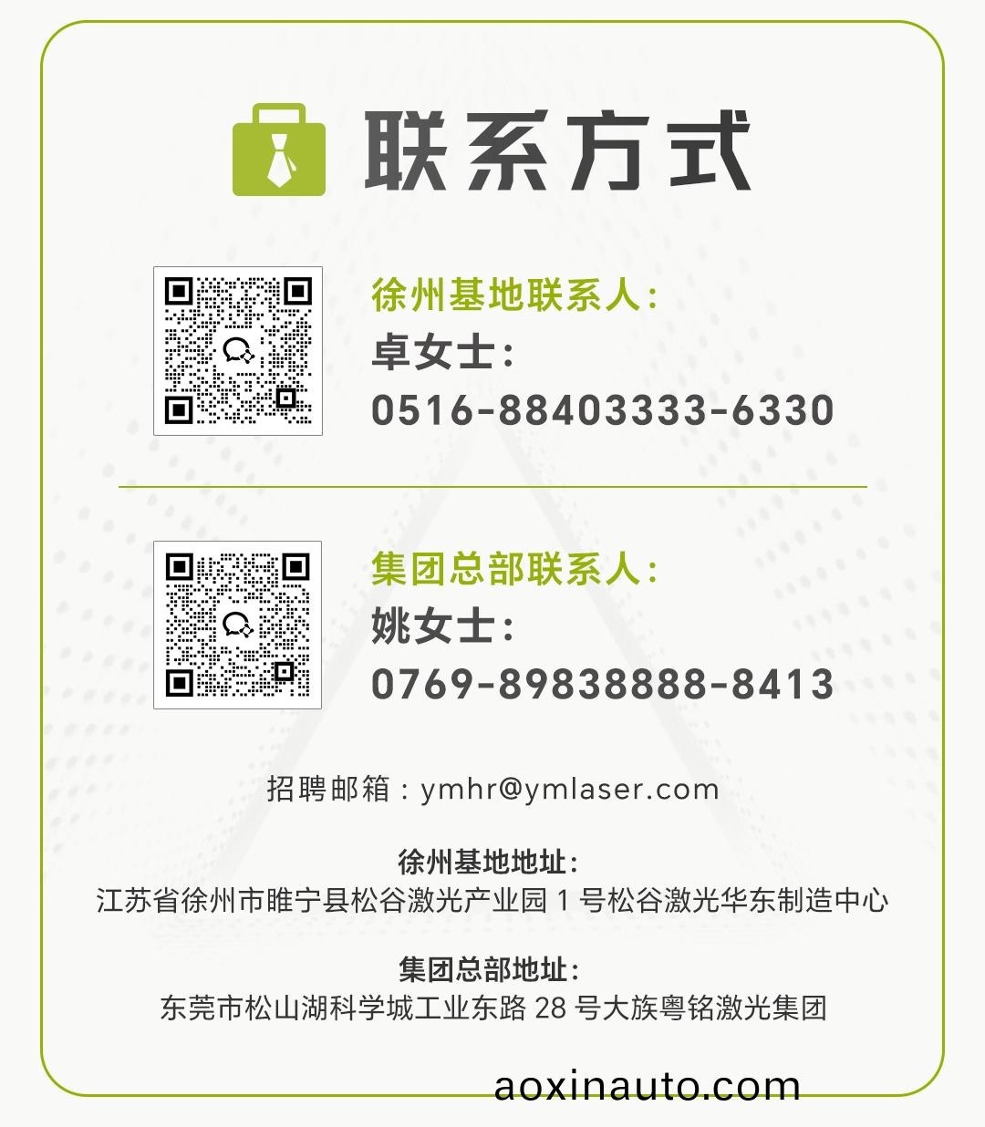 鬆穀激(ji)光聯(lian)係方式